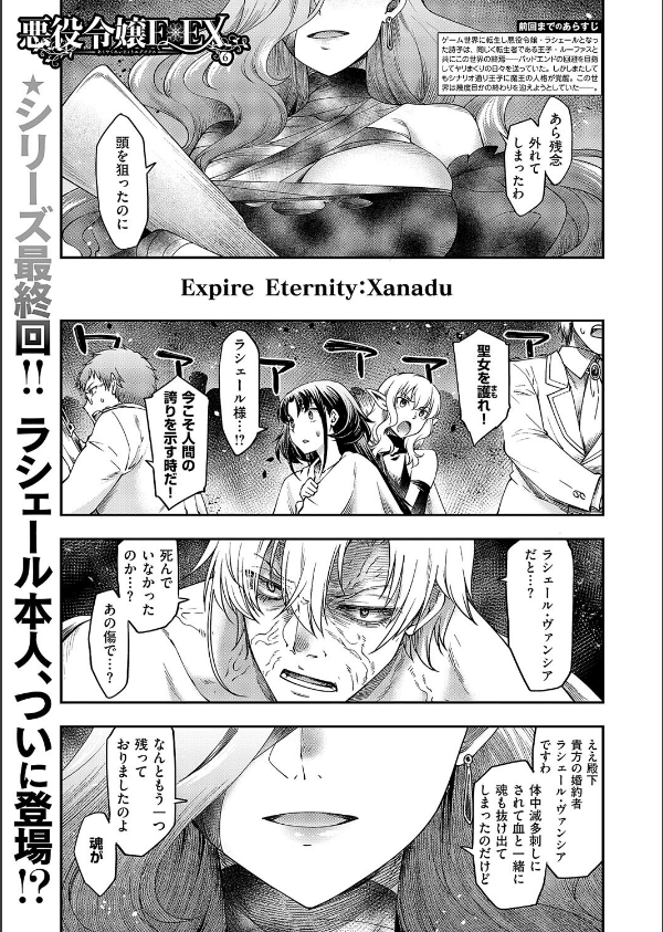 COMIC E×E 62【FANZA限定特典付き】_14枚目の画像